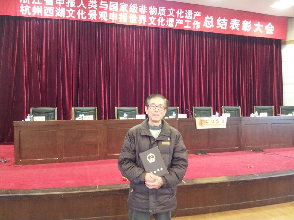 我校“非遗”研究基地顾希佳老师荣获省政府“专家特别贡献奖”